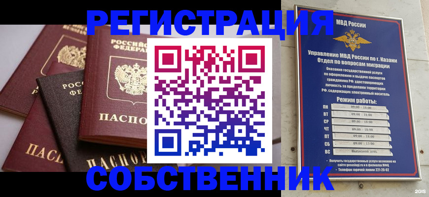 регистрация в Ленинск-Кузнецком