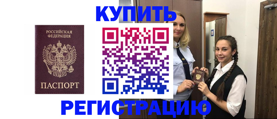 временная регистрация гарантия в Ленинск-Кузнецком
